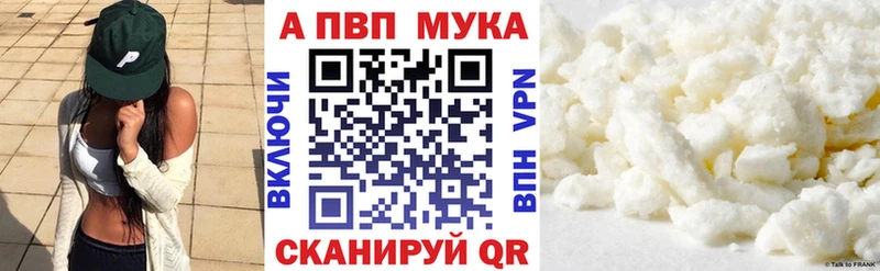 Альфа ПВП мука  как найти закладки  Ленинск 