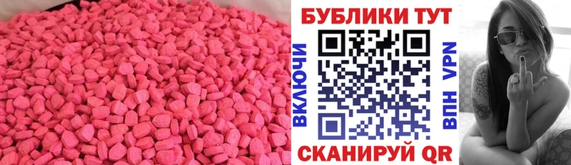 ЭКСТАЗИ 300 mg  где можно купить   Ленинск 