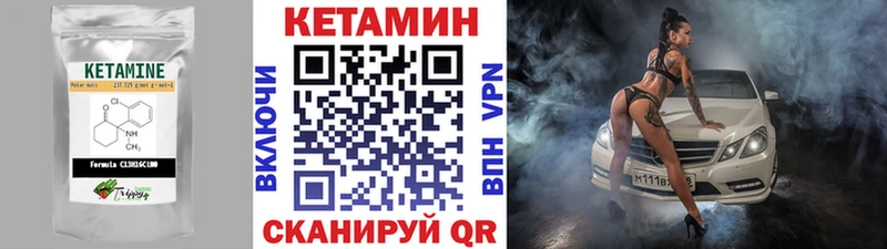 гидра как зайти  Ленинск  КЕТАМИН ketamine 