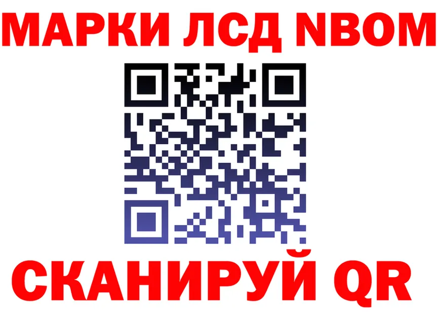 Марки 25I-NBOMe 1500мкг tor shop hydra Ленинск