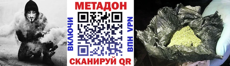 продажа наркотиков  Ленинск  Метадон VHQ 